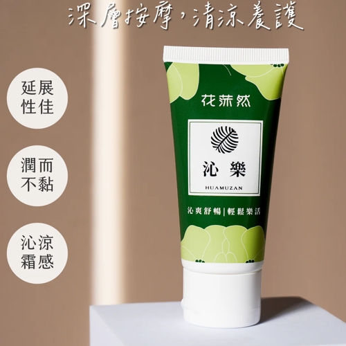 沁系列-沁樂